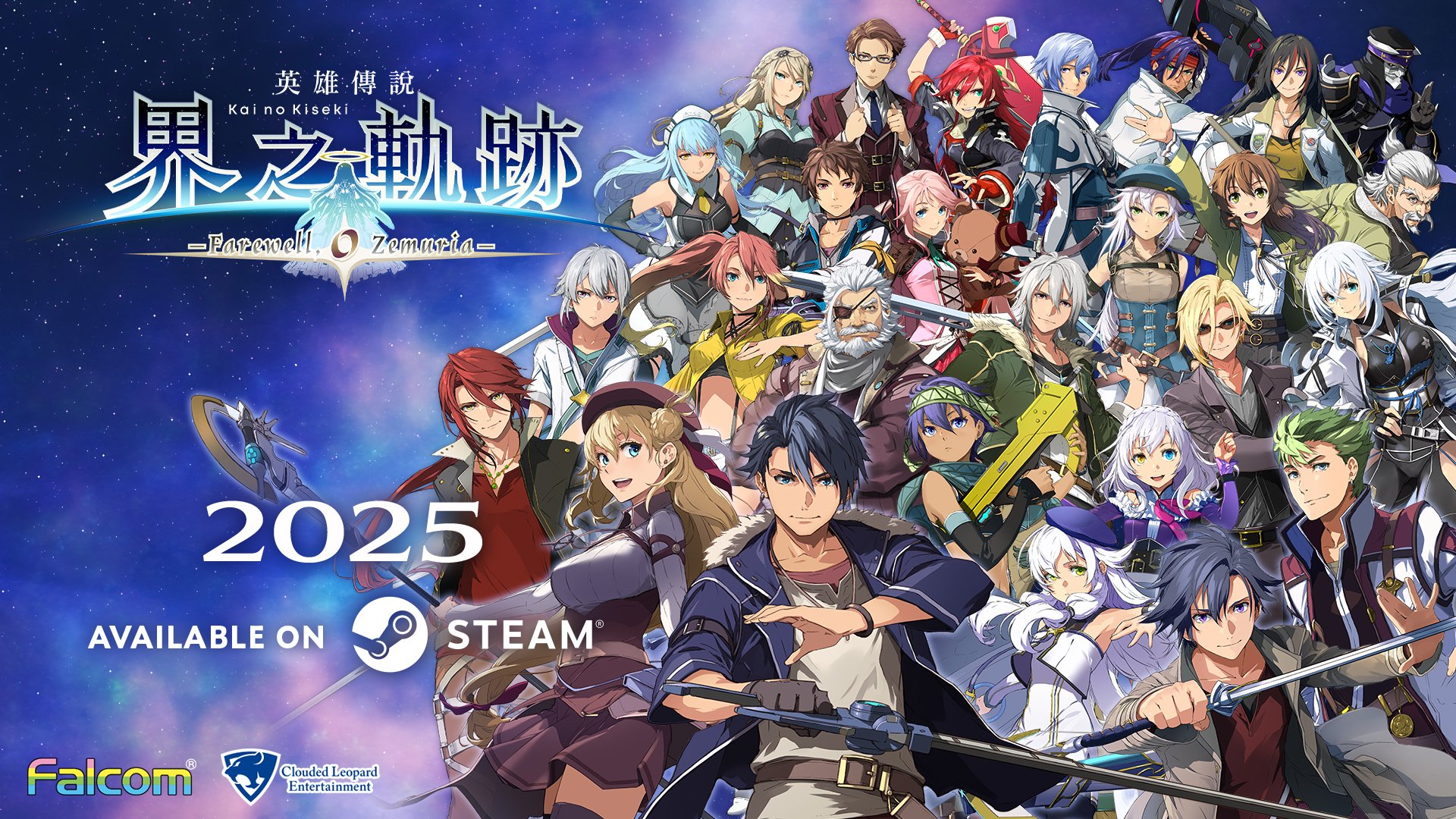 The Legend of Heroes : Kai no Kiseki 